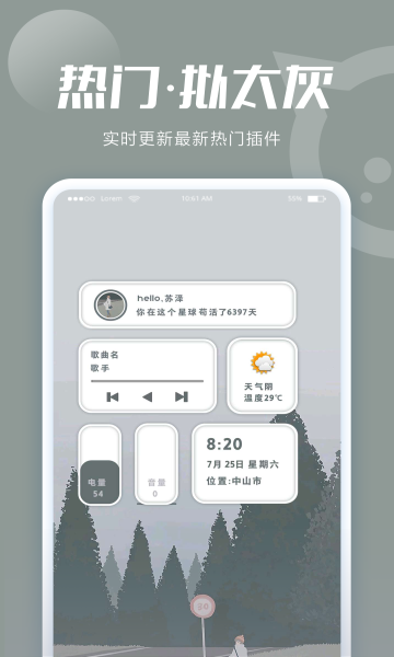 小妖精美化原版图1