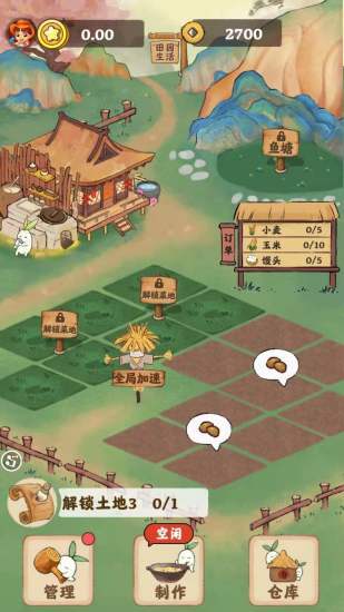 田园生活赚钱免费版图4