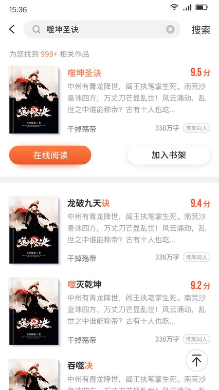 嗨追书安卓直装版