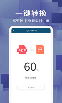 文件转换器直装版图1