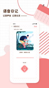 随笔日记(3)
