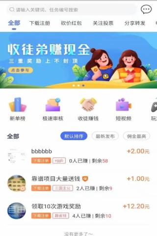 优赏吧赚钱手机免费版图4