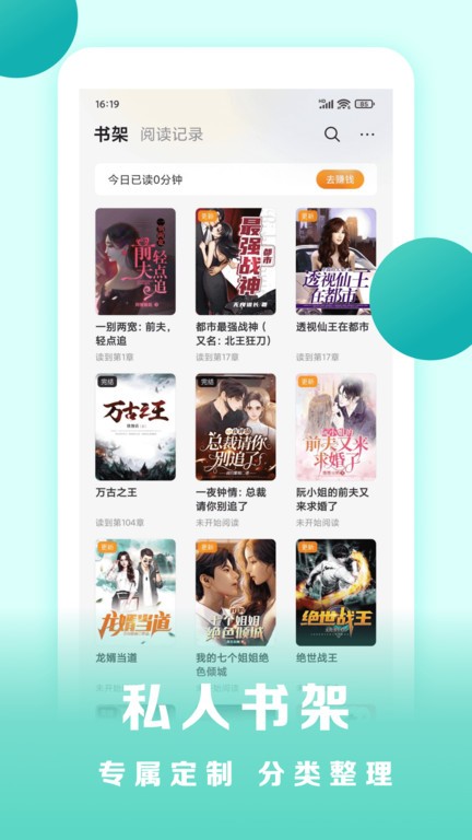 盛读小说免费(4)