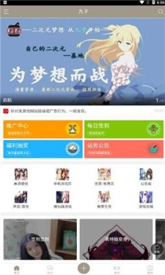 九子宝盒免费版图3