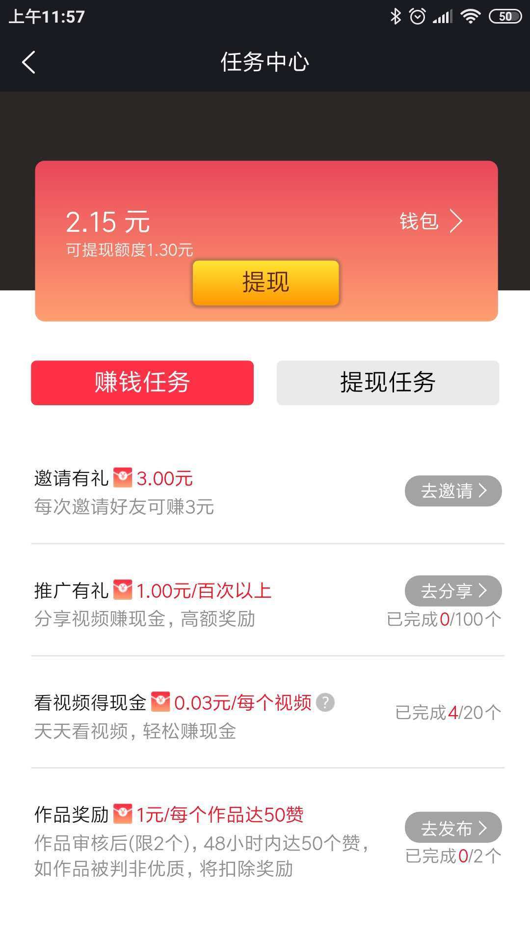 燃旅视频红包版图3