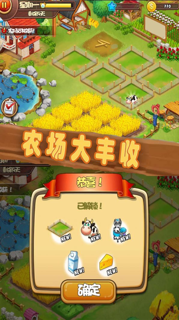 果园大亨红包版图2
