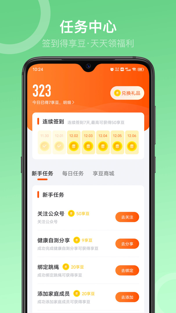sunri软件安卓直装版图3