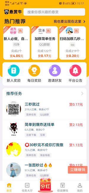 悬赏牛原版图5
