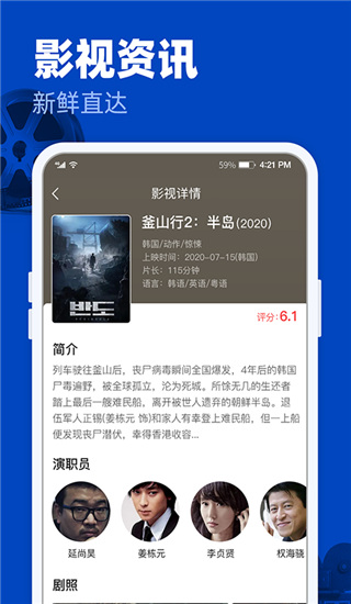 完美影视大全免费版图1