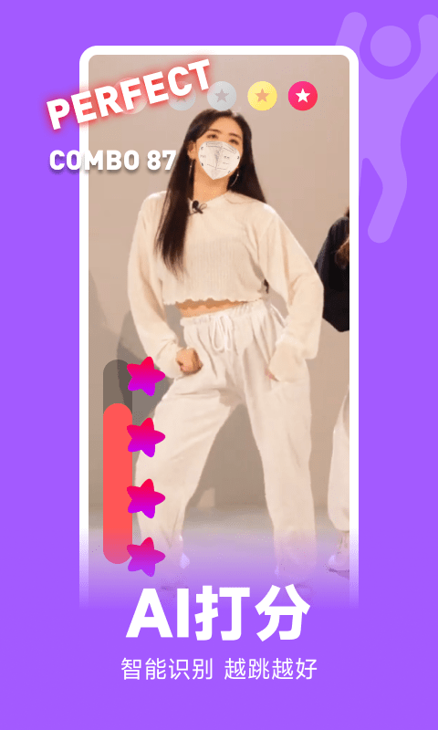 天天跳舞手机正版图1