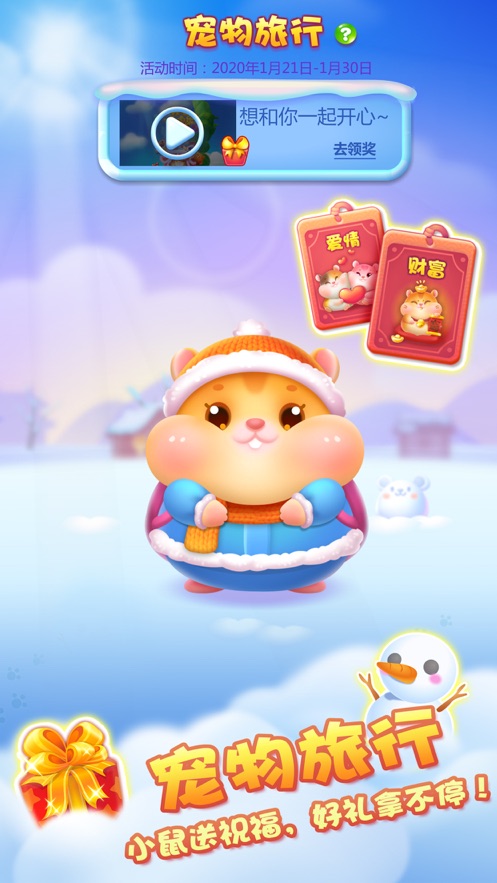 欢乐猪猪消正版图1