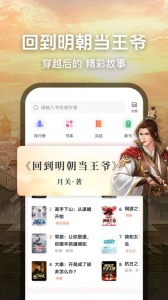 趣读小说最新免费版图5