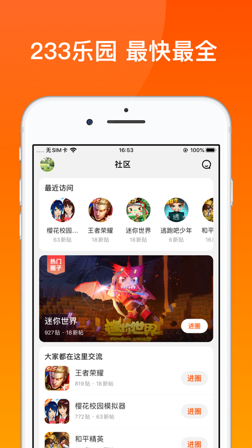 223小无广告版图4