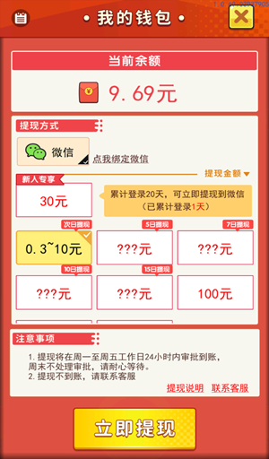 呱呱乐园官方正版图3