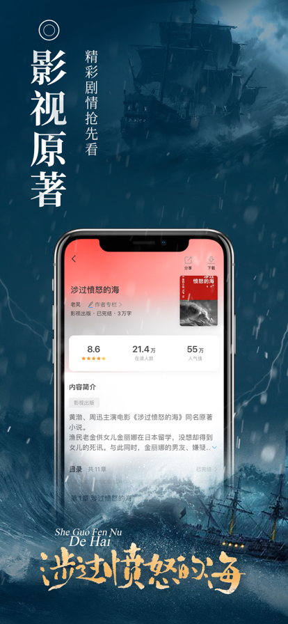 疯读小说免费版图3