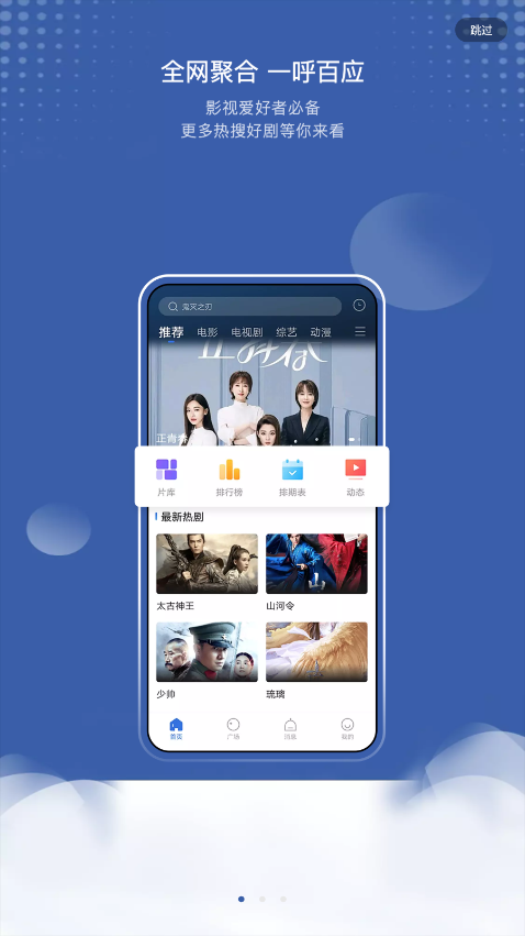巴顿影视电视版图2