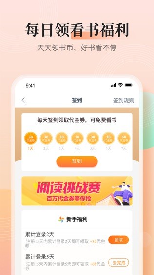 快看小说本手机最新版