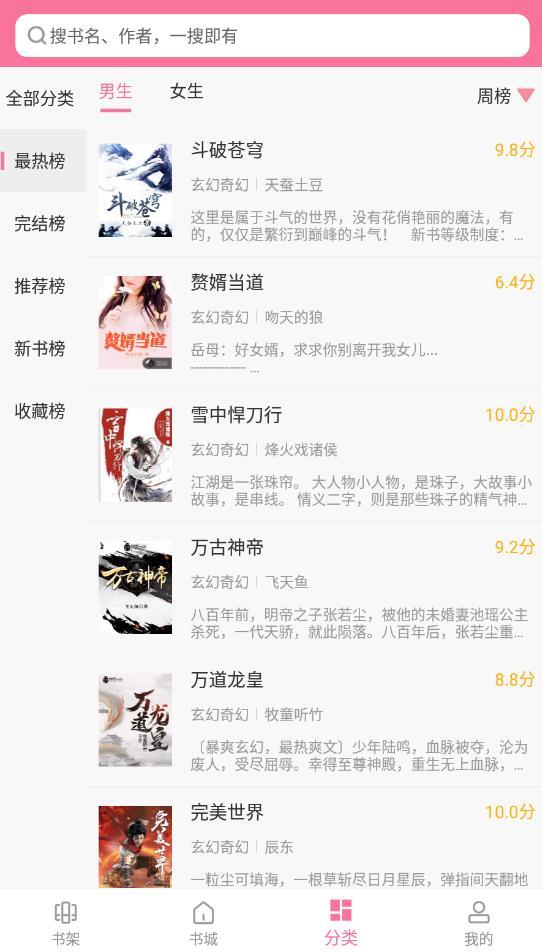 掌民小说免费版图3