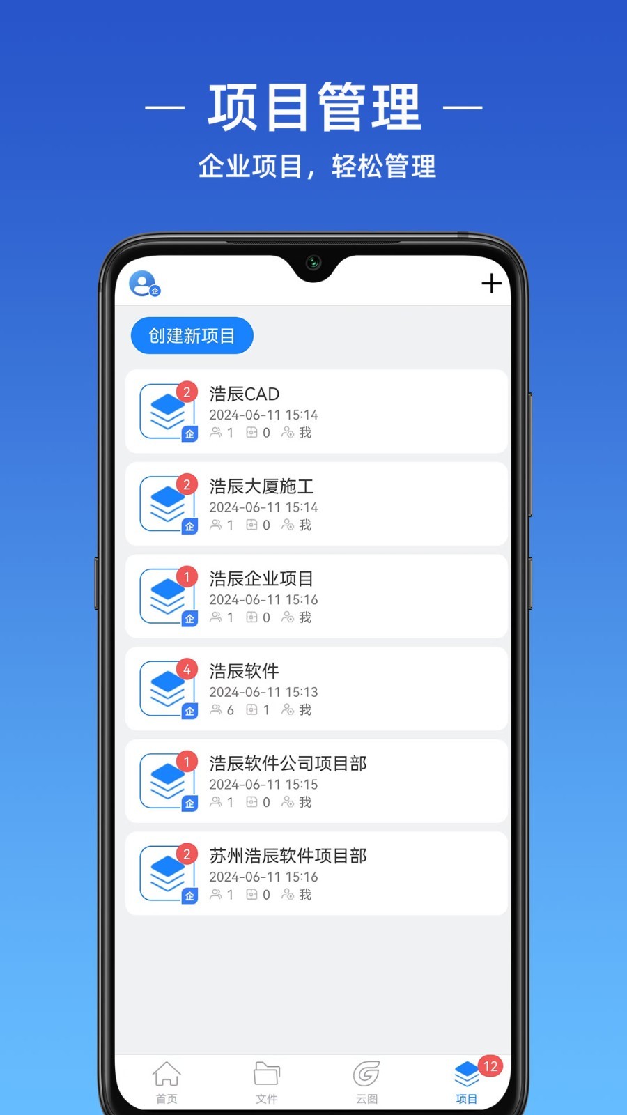 浩辰CAD最新免费版图4