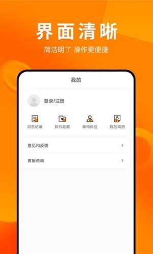 兼职萝卜兼职最新版图1