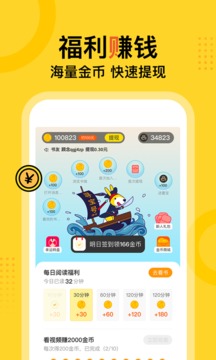 得间小说安卓版图2