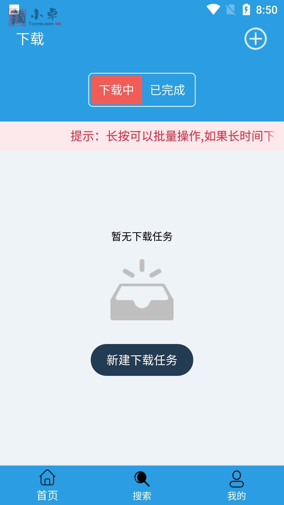 快鸟磁力无广告图3