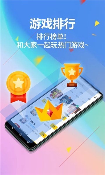 弈玩盒子免费版图3