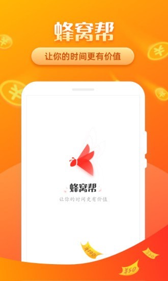 蜂窝帮图4