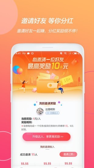 天天游趣官方最新版图1