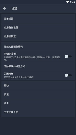 文件大师无广告版图4
