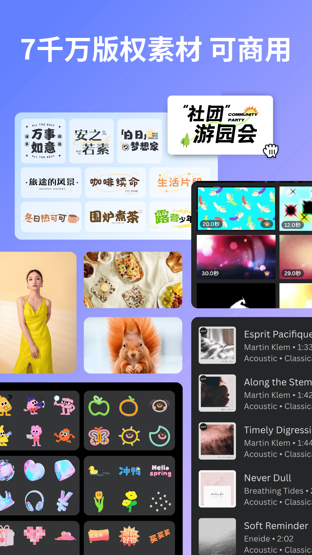 canva可画无广告版图2