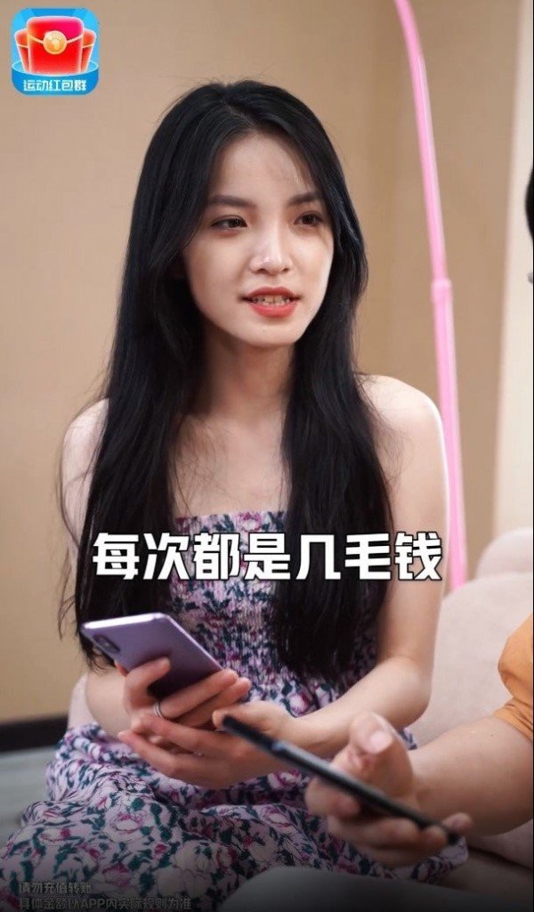 运动红包群免费版图1