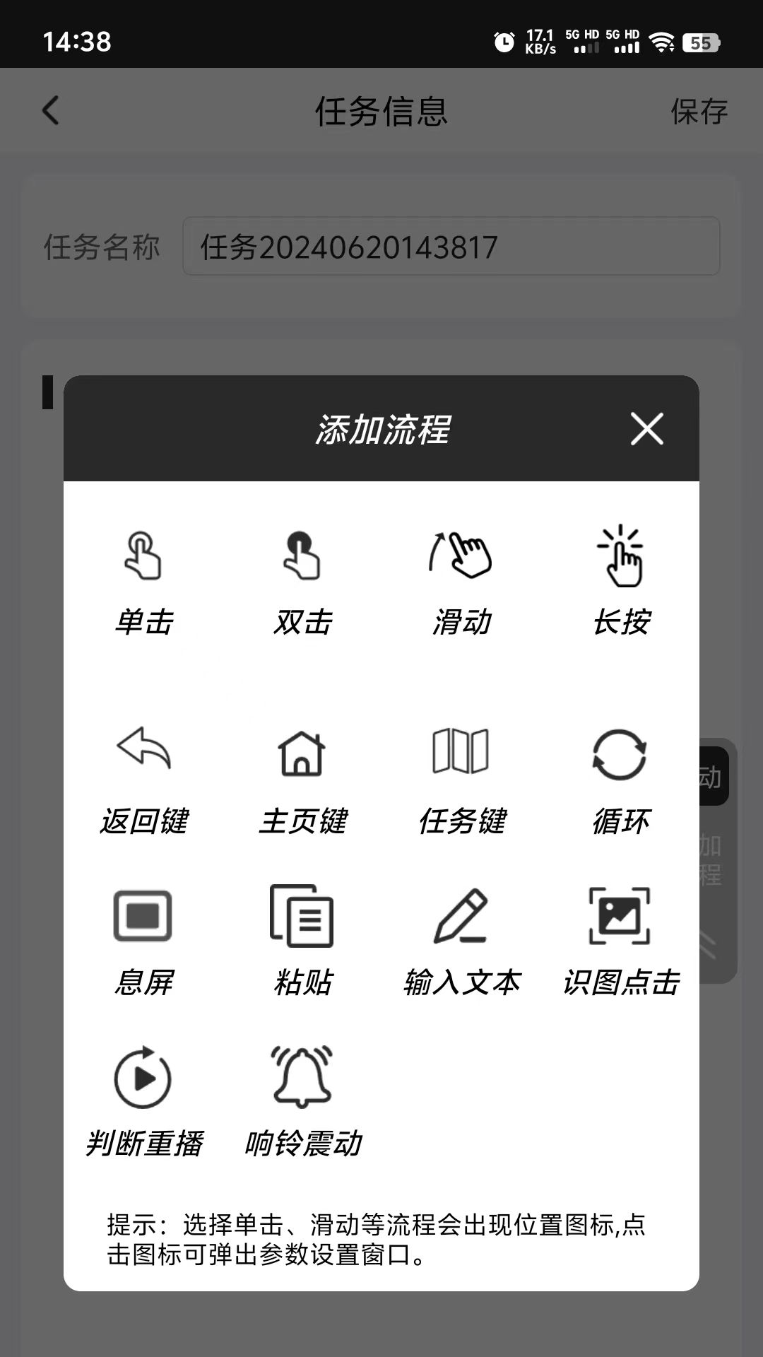 金卯点击器安卓官方版图4