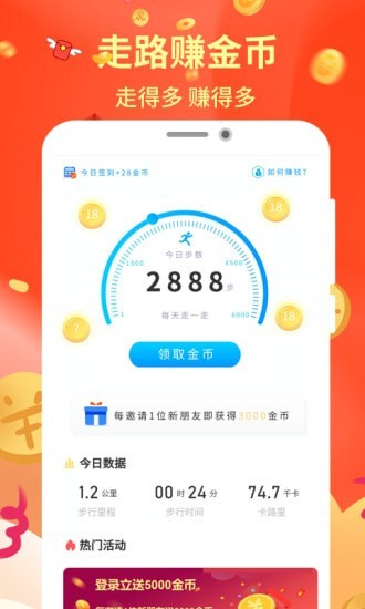 每日一走安卓版图3