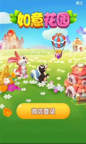 如意花园赚钱版(3)