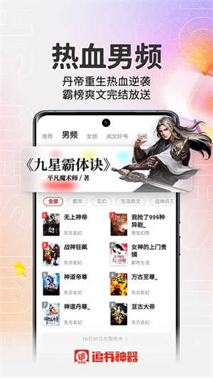 追书神器无广告解锁vip安卓直装版