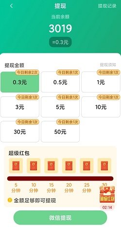 欢乐同城免费版图4