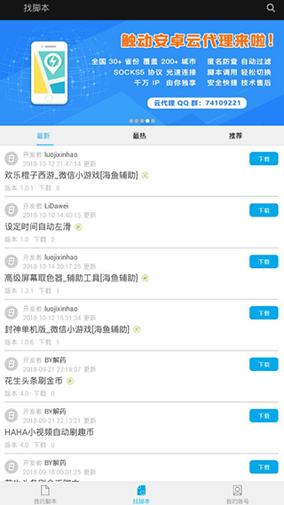 触动精灵原版图1