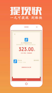 众人帮手机免费版图2