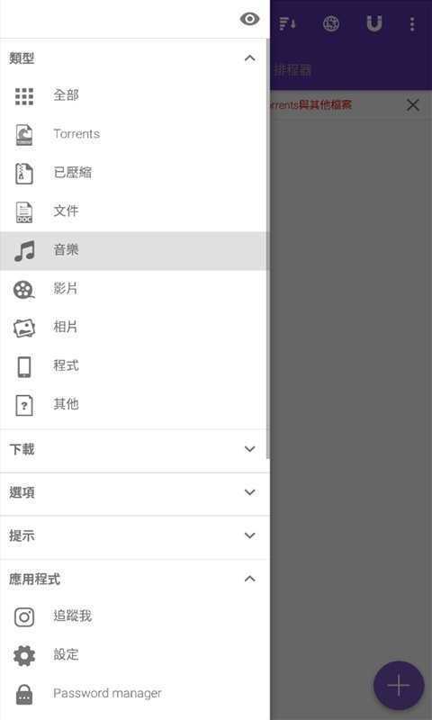 磁力猫torrent kitty原版图1