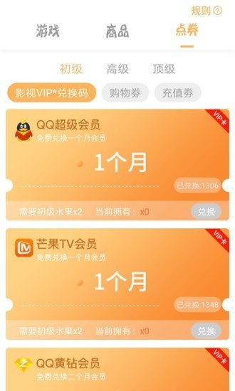 爱植树领皮肤官方正版图2