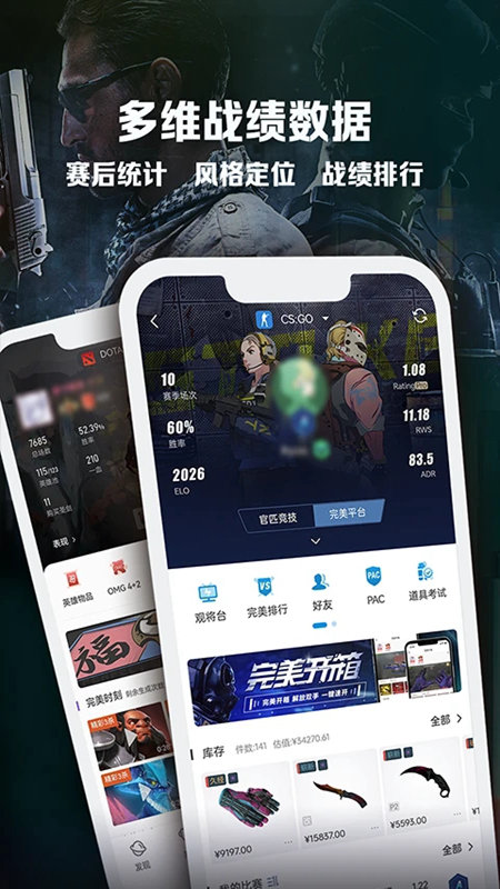 完美世界电竞手机最新版图4