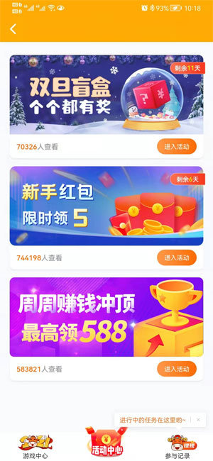 小白官方正版图5