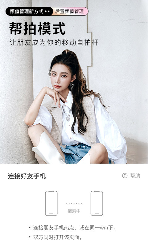 美颜相机手机最新版图5