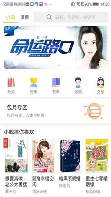 豆腐小说全文阅读手机最新版