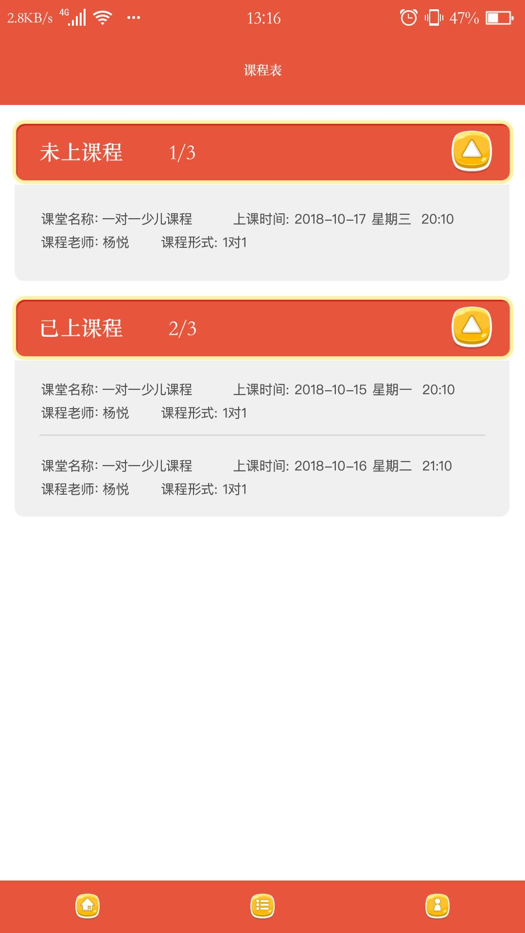 趣口才安卓直装版图3