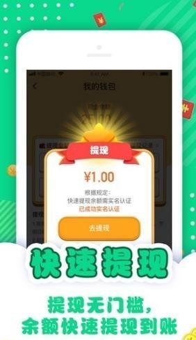 答题大挑战红包版图1