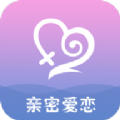 亲密爱恋直装版