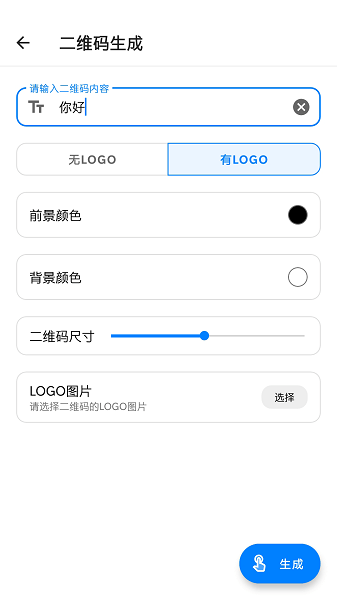 常备工具箱手机正版图1