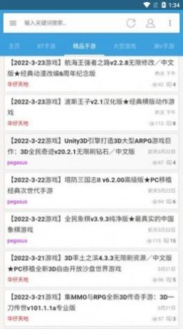 八神游戏图3